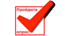 Министерство труда и соцзащиты РФ приглашает организации принять участие в ежегодном онлайн-опросе