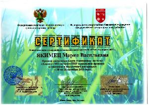Специалист Астраханского филиала прошел стажировку по теме «Анализ ГМО методом ПЦР в реальном времени в семенном и посадочном материале»
