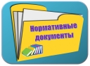Изменения в нормативно-правовые акты Российской Федерации в области ветеринарии