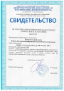Испытательный центр ФГБУ «Ростовский референтный центр Россельхознадзора» подтвердил свою компетентность по определению pH водной вытяжки из почвы
