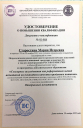 Специалисты Волгоградского филиала ФГБУ «Ростовский референтный центр Россельхознадзора» повышают свою квалификацию