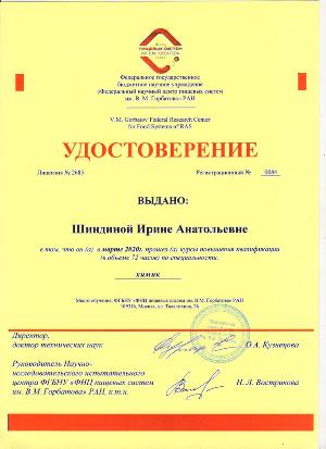 Повышение квалификации специалистов Волгоградского филиала в области контроля качества и безопасности пищевых продуктов