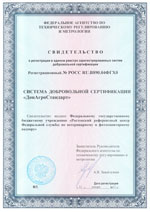 Система добровольной сертификации «ДонАгроСтандарт»