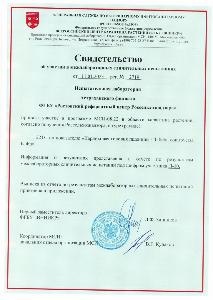 Специалисты Астраханского филиала подтвердили свою компетентность в сфере карантина растений