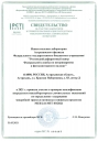 Специалисты ФГБУ «Ростовский референтный центр Россельхознадзора» приняли участие в испытаниях по определению содержания микробной трансглутаминазы в пищевых продуктах