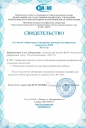 Специалисты испытательной лаборатории Астраханского филиала подтвердили свою квалификацию 