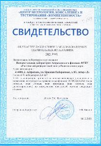 Агрохимики Астраханского филиала подтвердили свою квалификацию по определению показателей состава природной воды