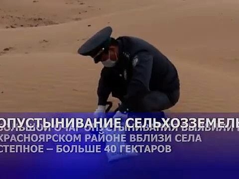 Астраханским сельскохозяйственным землям грозит опустынивание
